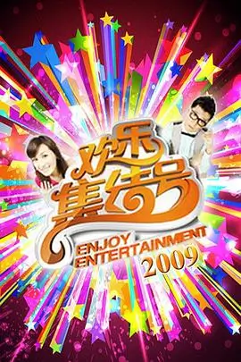 星厨对决 美食综艺在线看